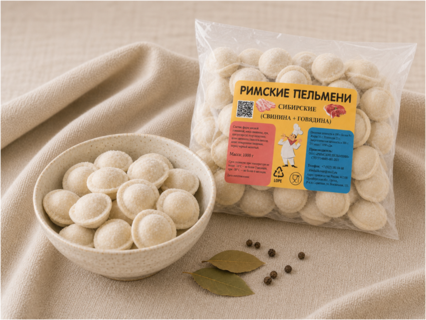 Замороженные пельмени Римские Пельмени